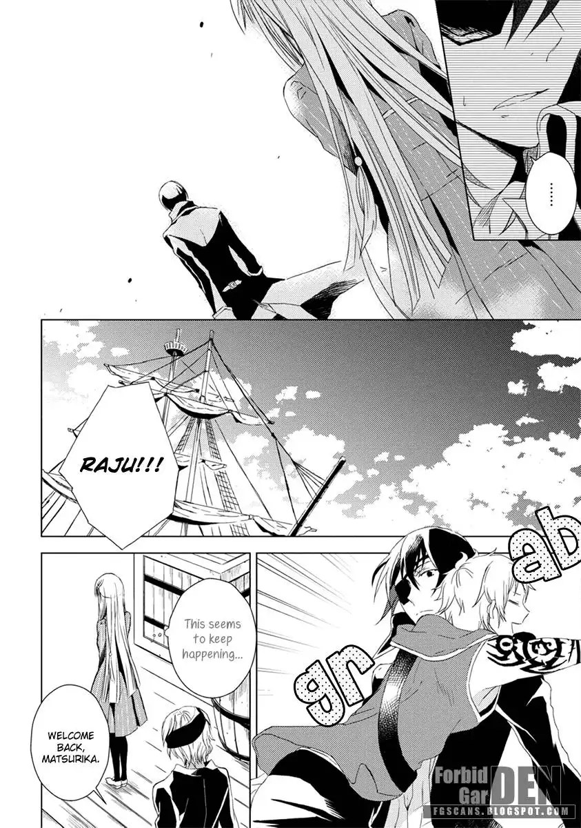 Aoki Umi no Toraware Hime Chapter 8 5